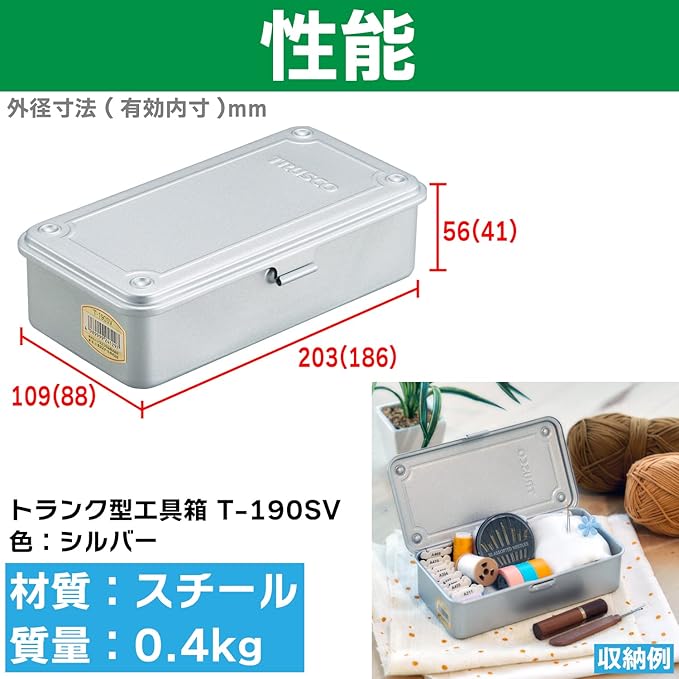 TRUSCO T-190SV Trunk Tool Box, 7.9 x 4.2 x 2.2 inches (203 x 109 x 56.0 mm) , Silver