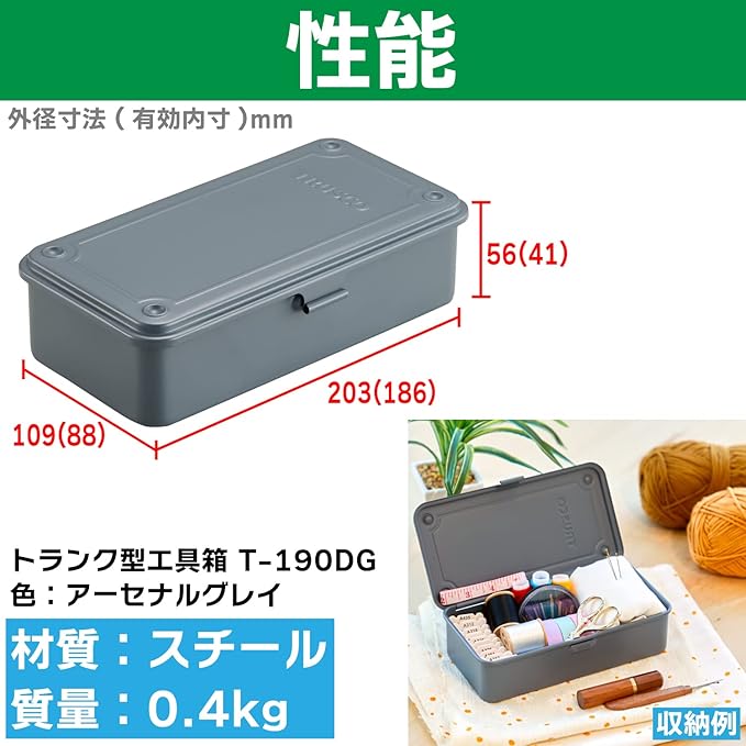 TRUSCO T-190DG Trunk Tool Box, 80.9 x 4.2 x 2.0 inches (203 x 109 x 56 cm), Arsenal Gray