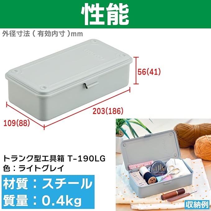 TRUSCO T-190LG Trunk Tool Box, 80.9 x 4.2 x 2.0 inches (203 x 109 x 56 cm), Light Gray