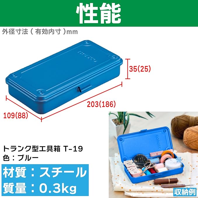 TRUSCO T-19 Trunk Tool Box, 80.9 x 4.3 x 1.3 inches (203 x 109 x 35 cm), Blue